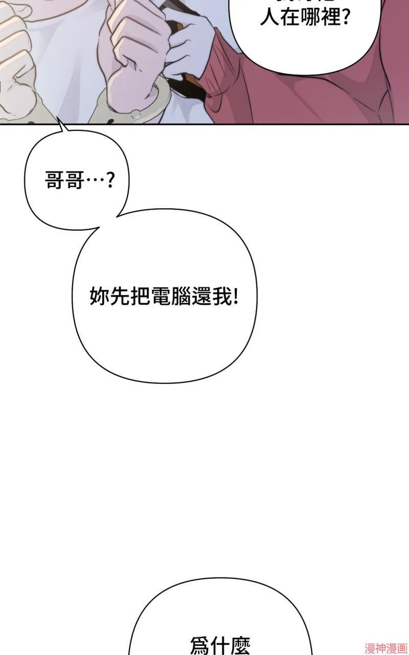 第28话 第77页
