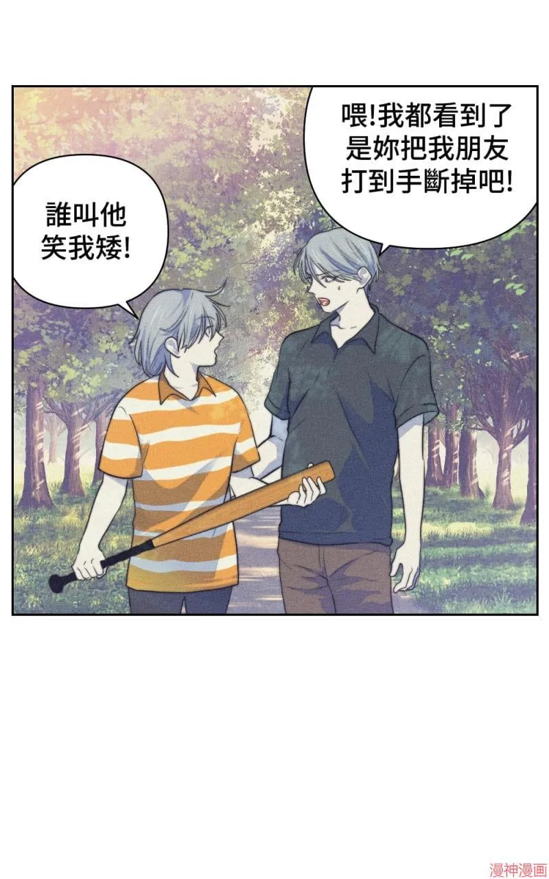 第29话 第8页