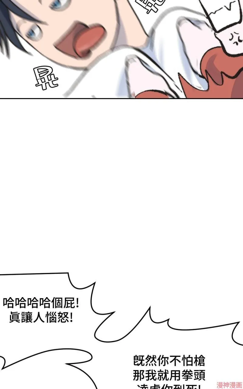 第29话 第64页