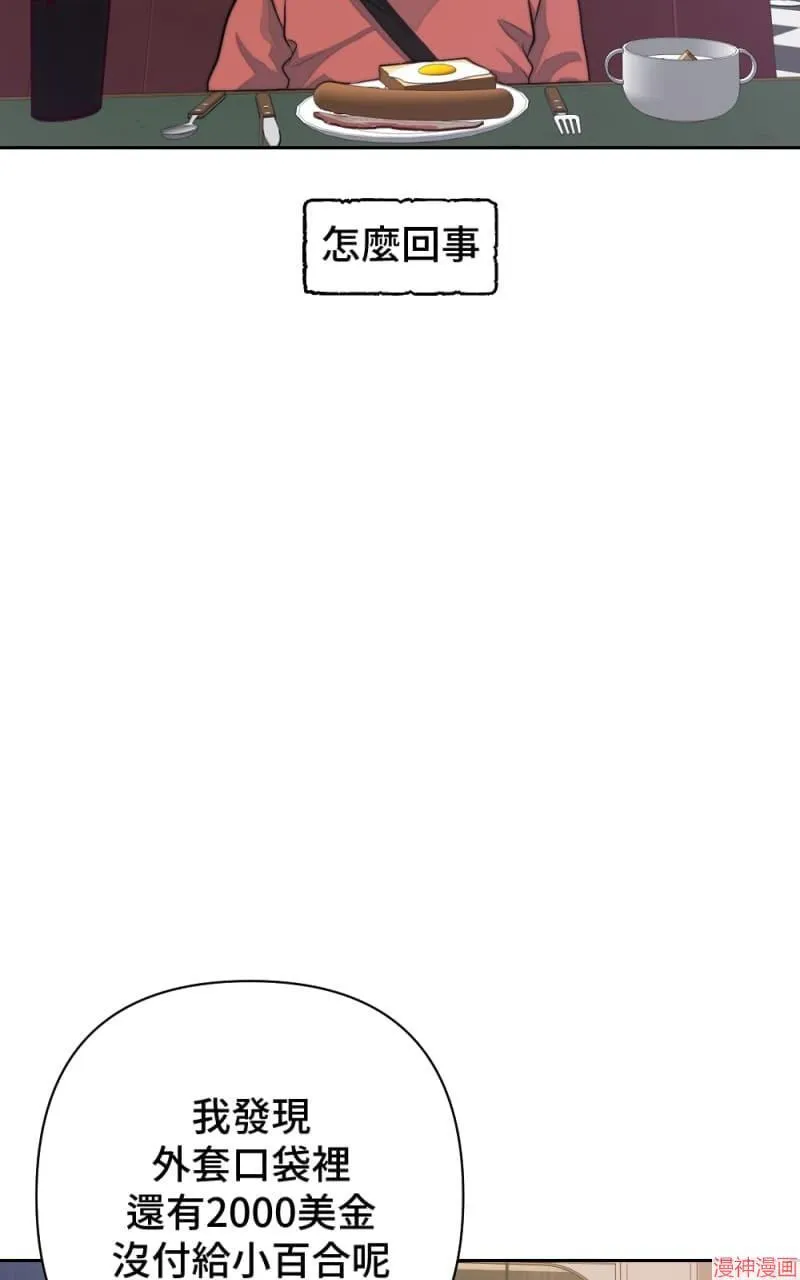 第29话 第76页
