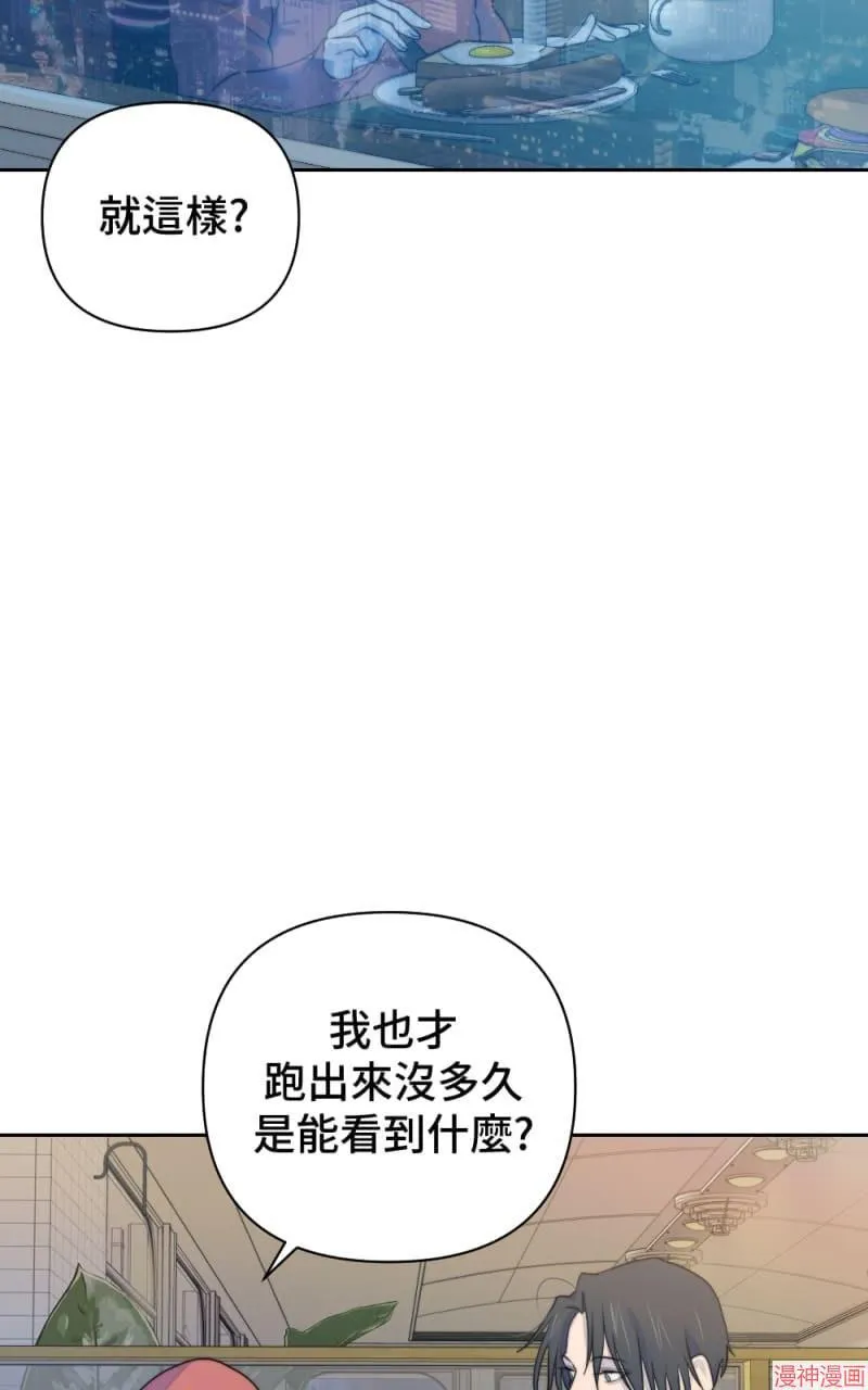 第29话 第85页