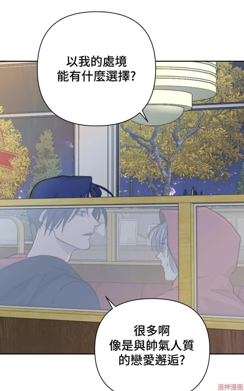 第29话 第87页