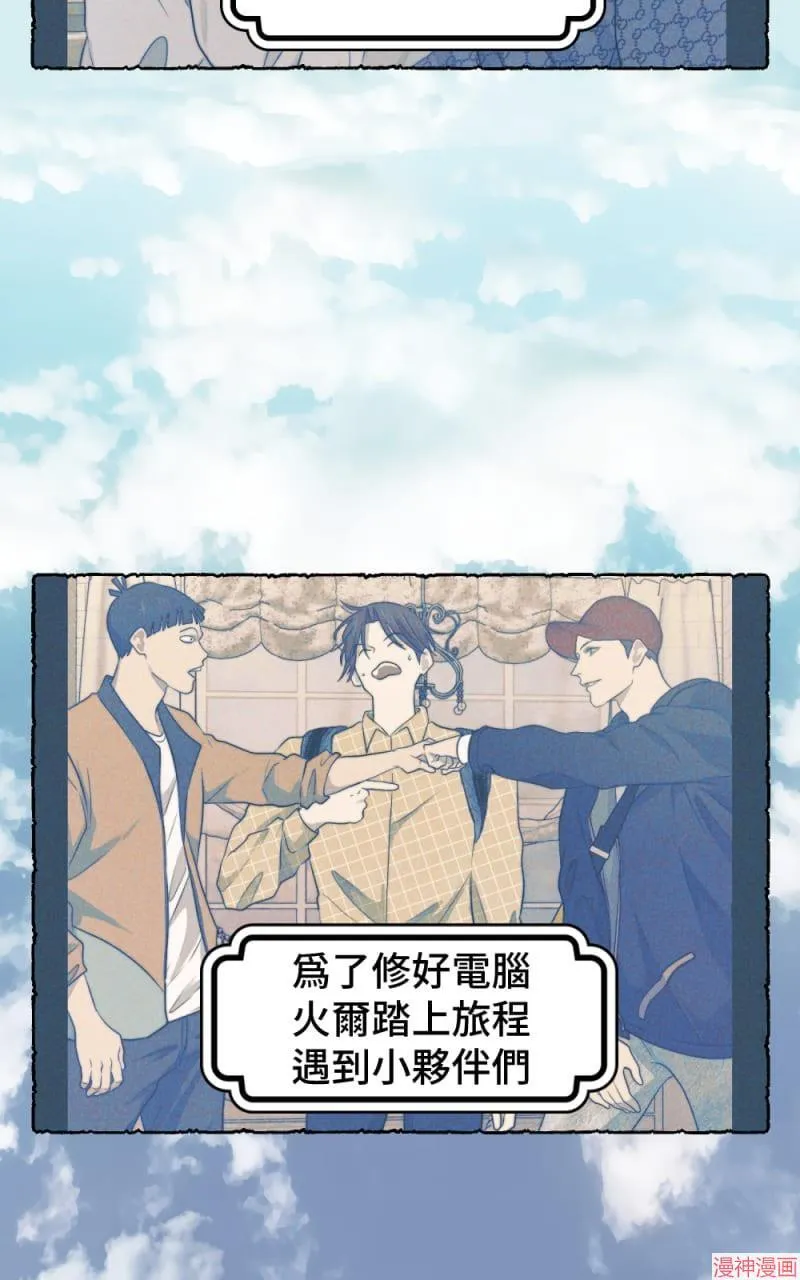 第30话 第4页