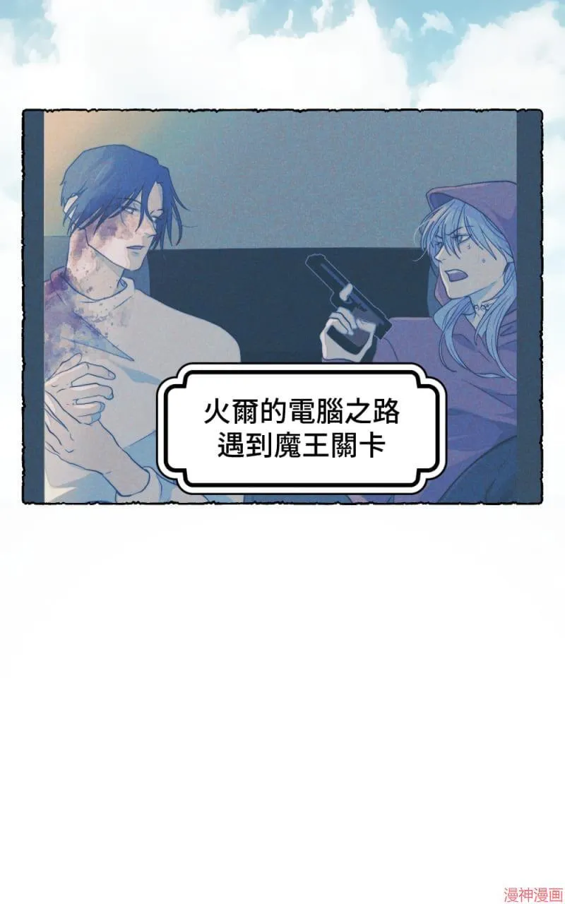 第30话 第6页
