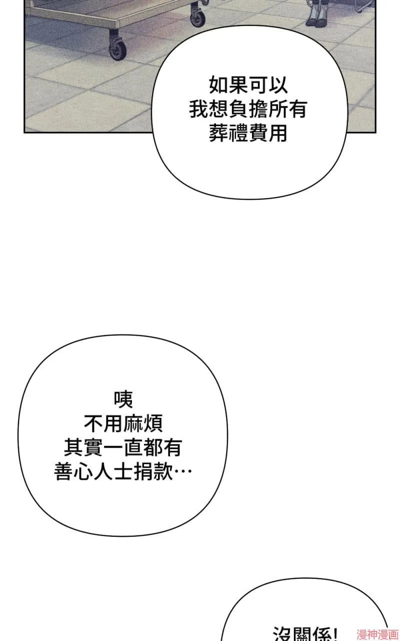 第30话 第29页