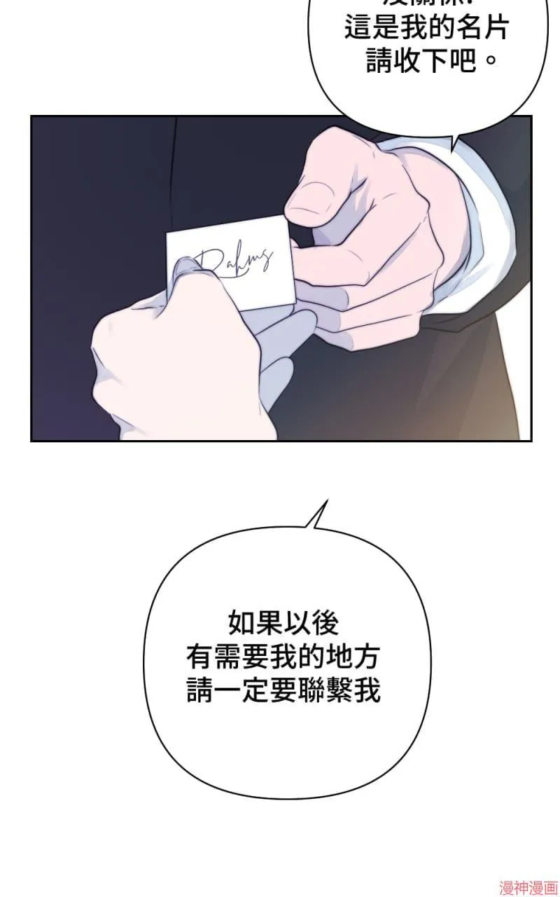 第30话 第30页
