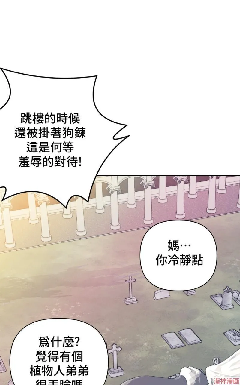 第30话 第38页