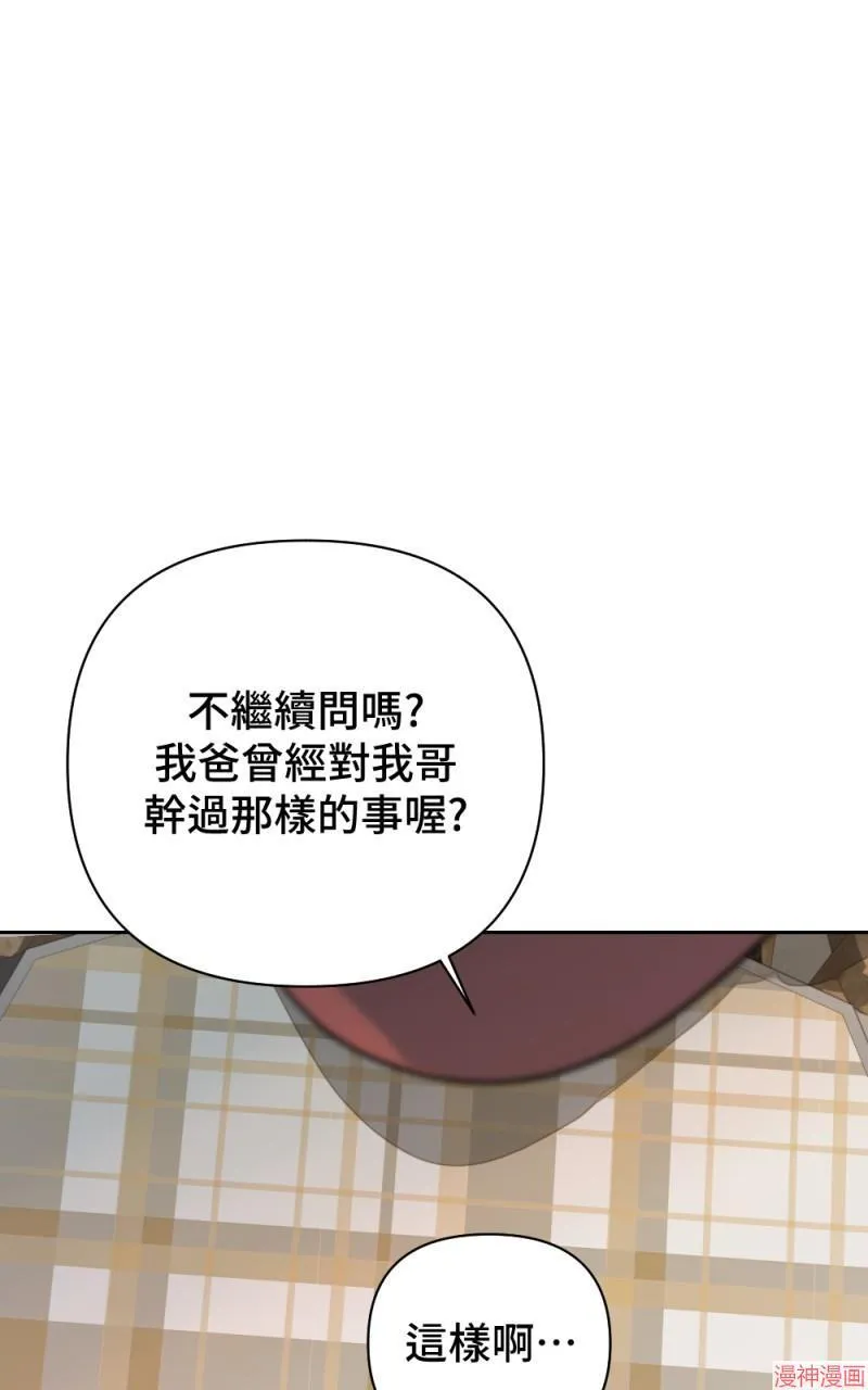 第30话 第66页
