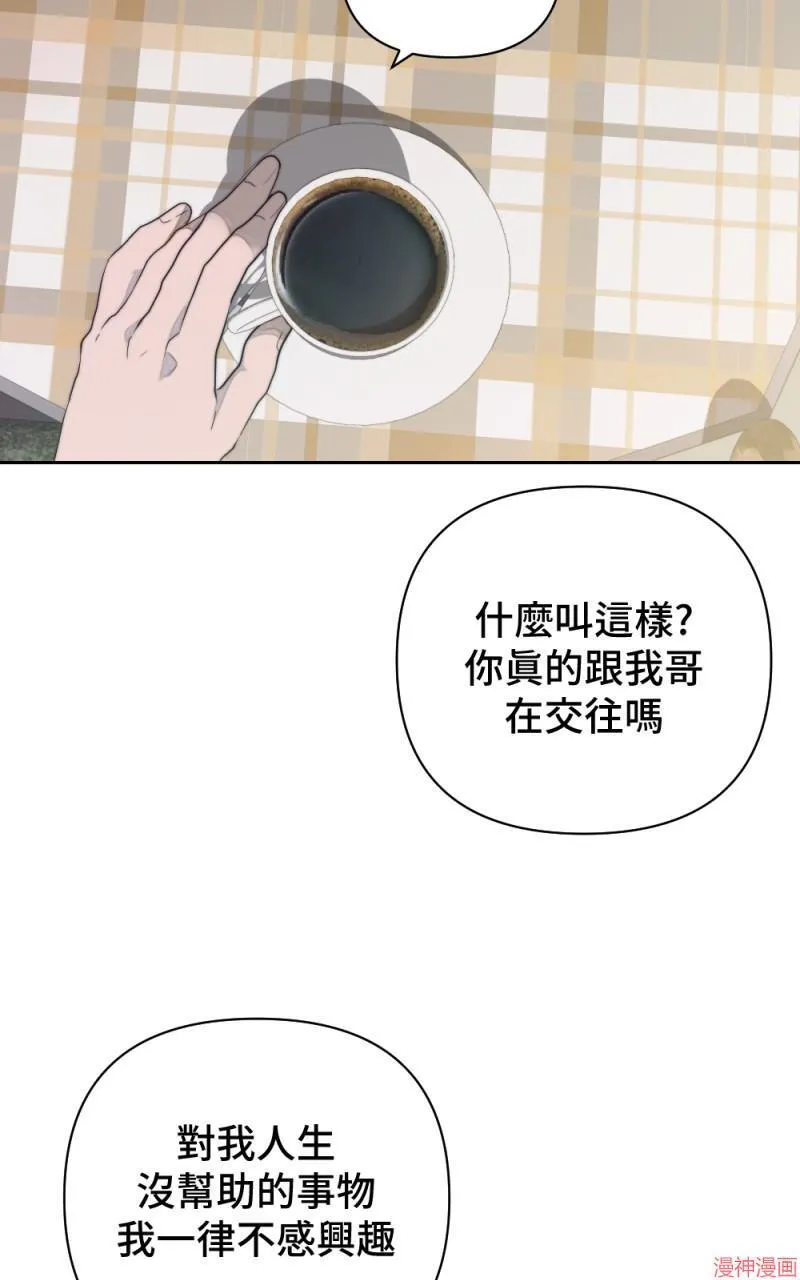 第30话 第67页