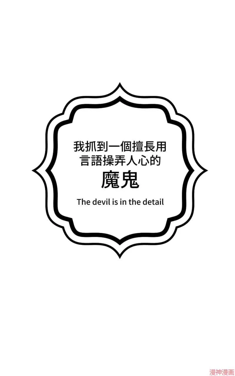 第30话 第91页