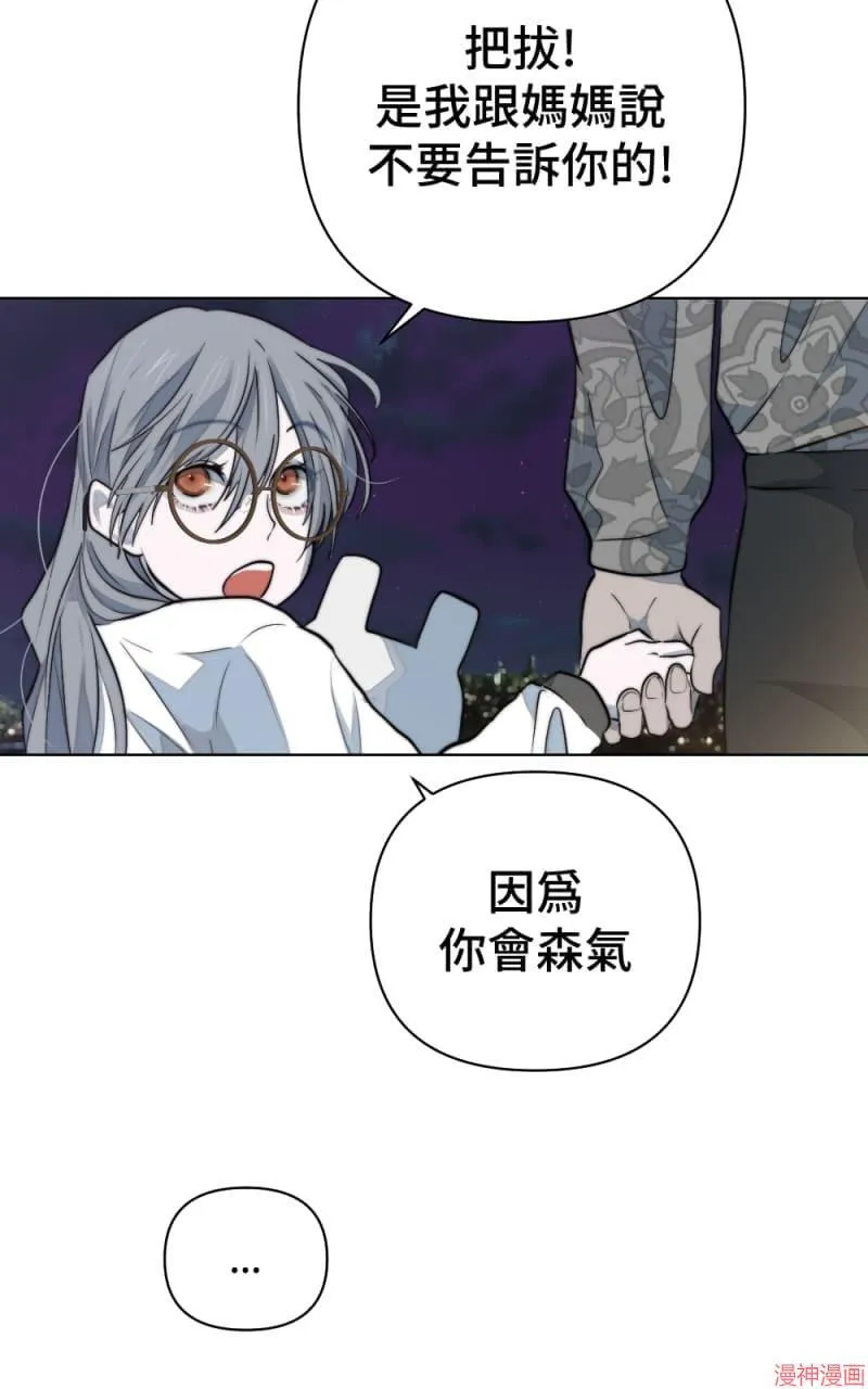 第31话 第31页