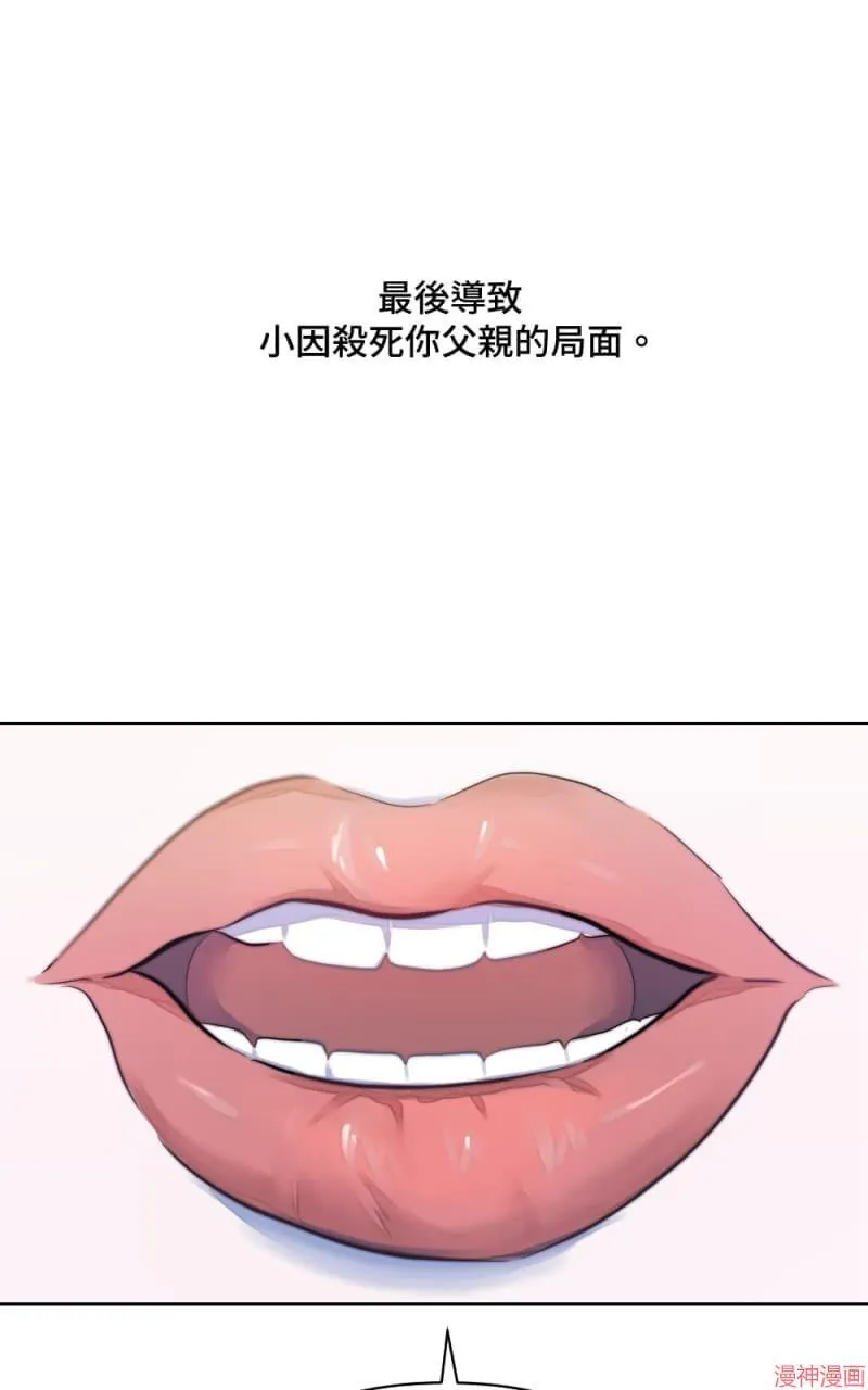 第31话 第48页