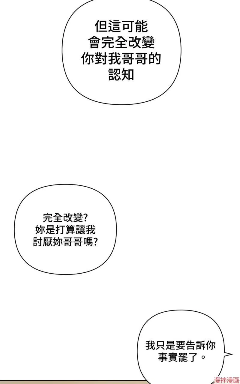 第31话 第79页