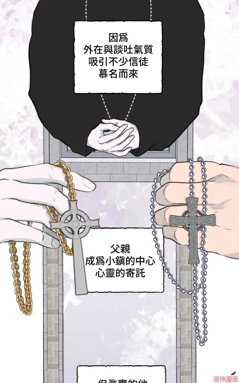 第31话 第82页