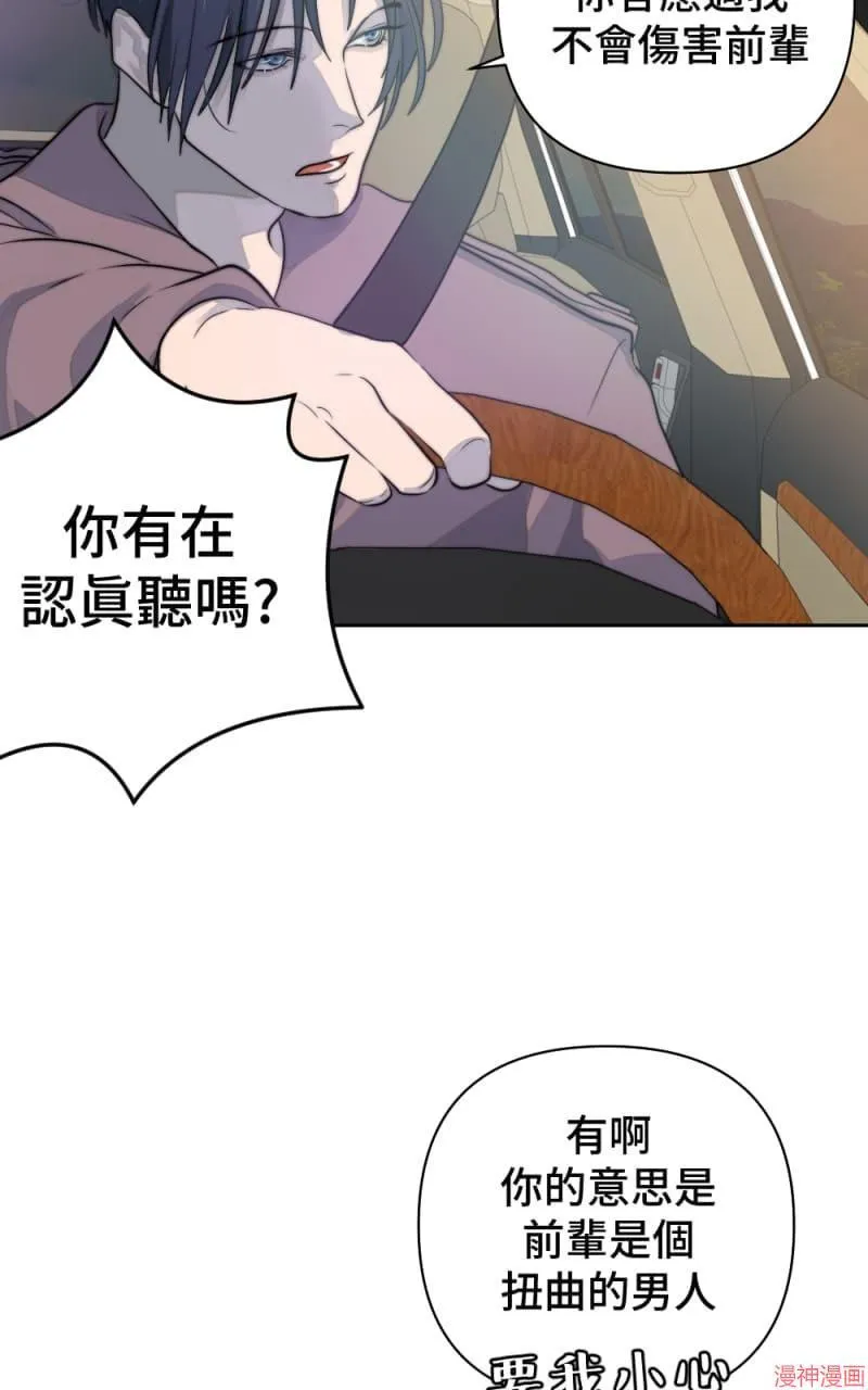 第32话 第9页