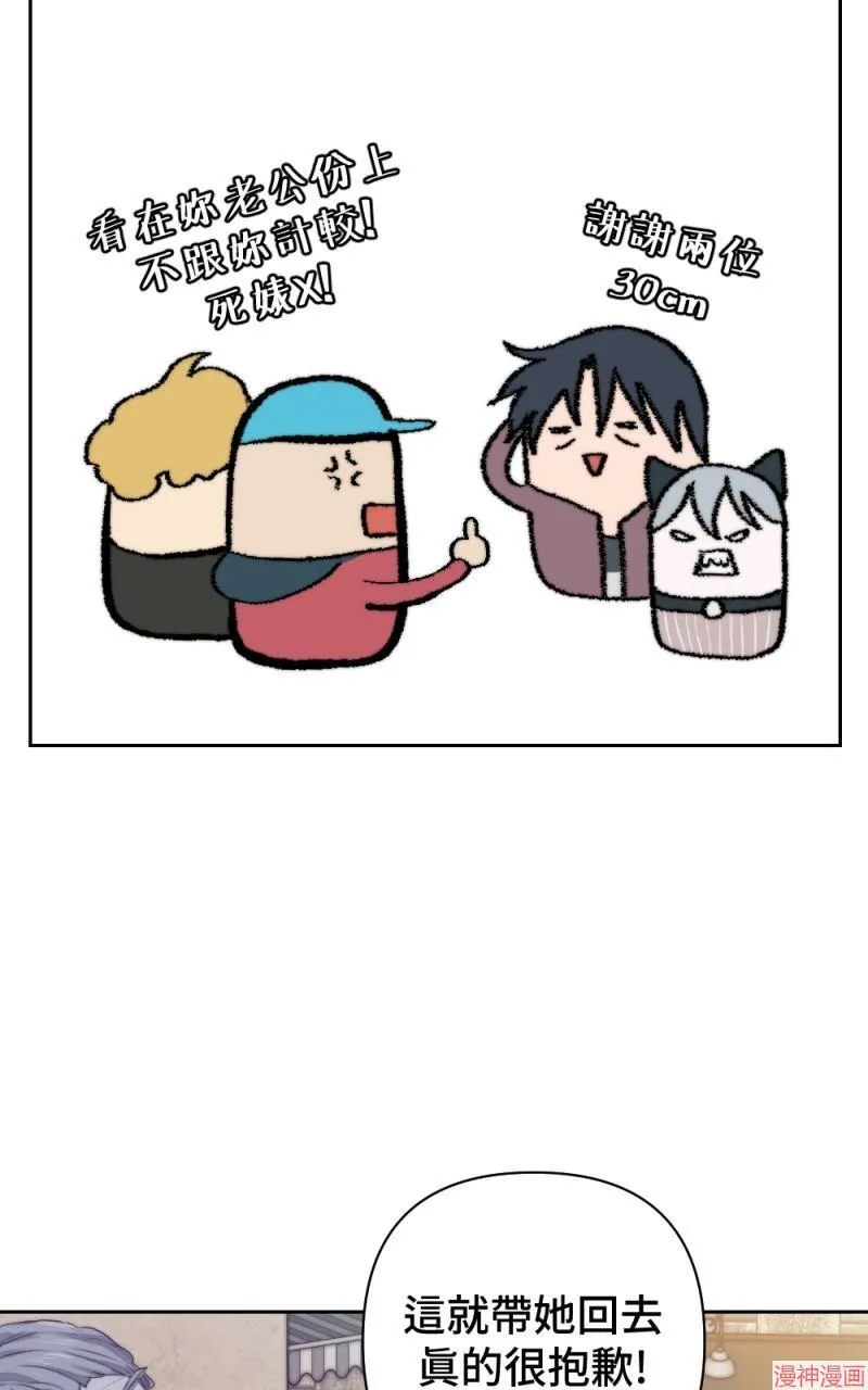 第32话 第53页