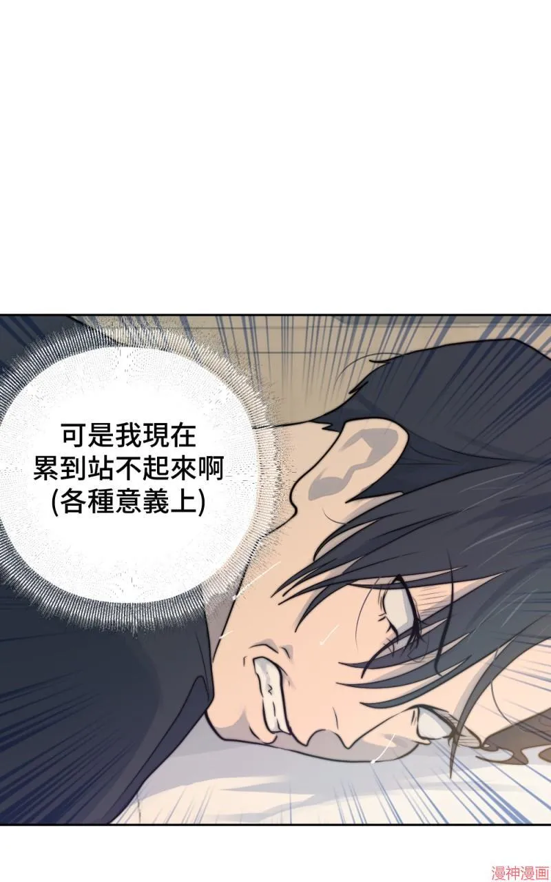 第32话 第71页