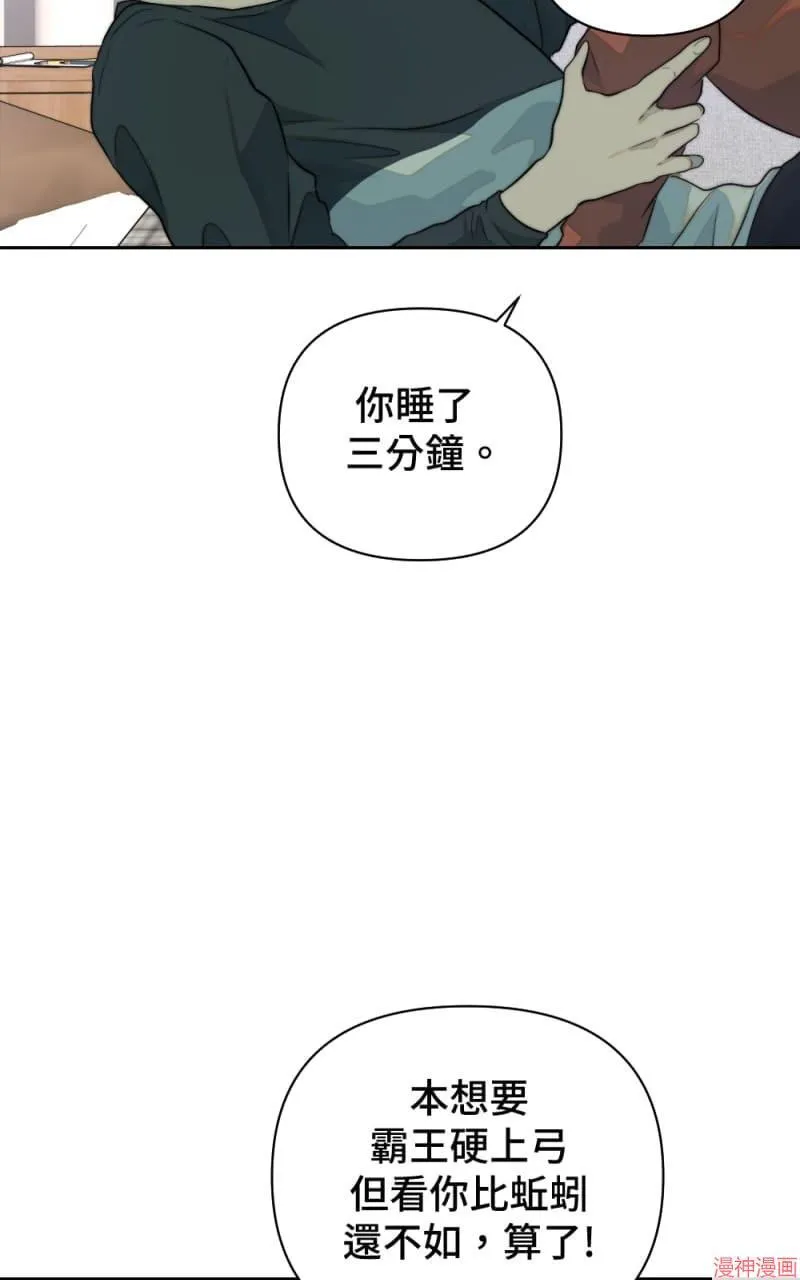 第33话 第21页