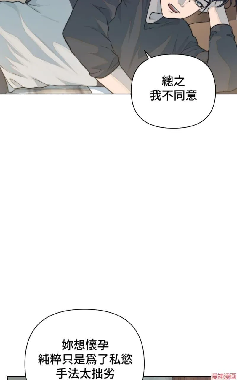 第33话 第25页