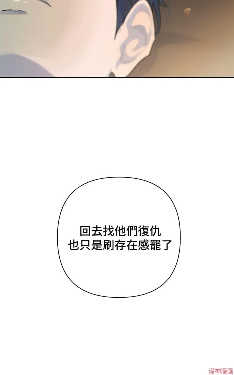 第33话 第31页