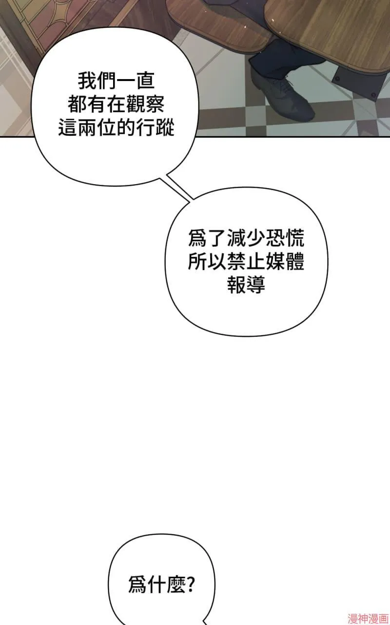 第33话 第42页