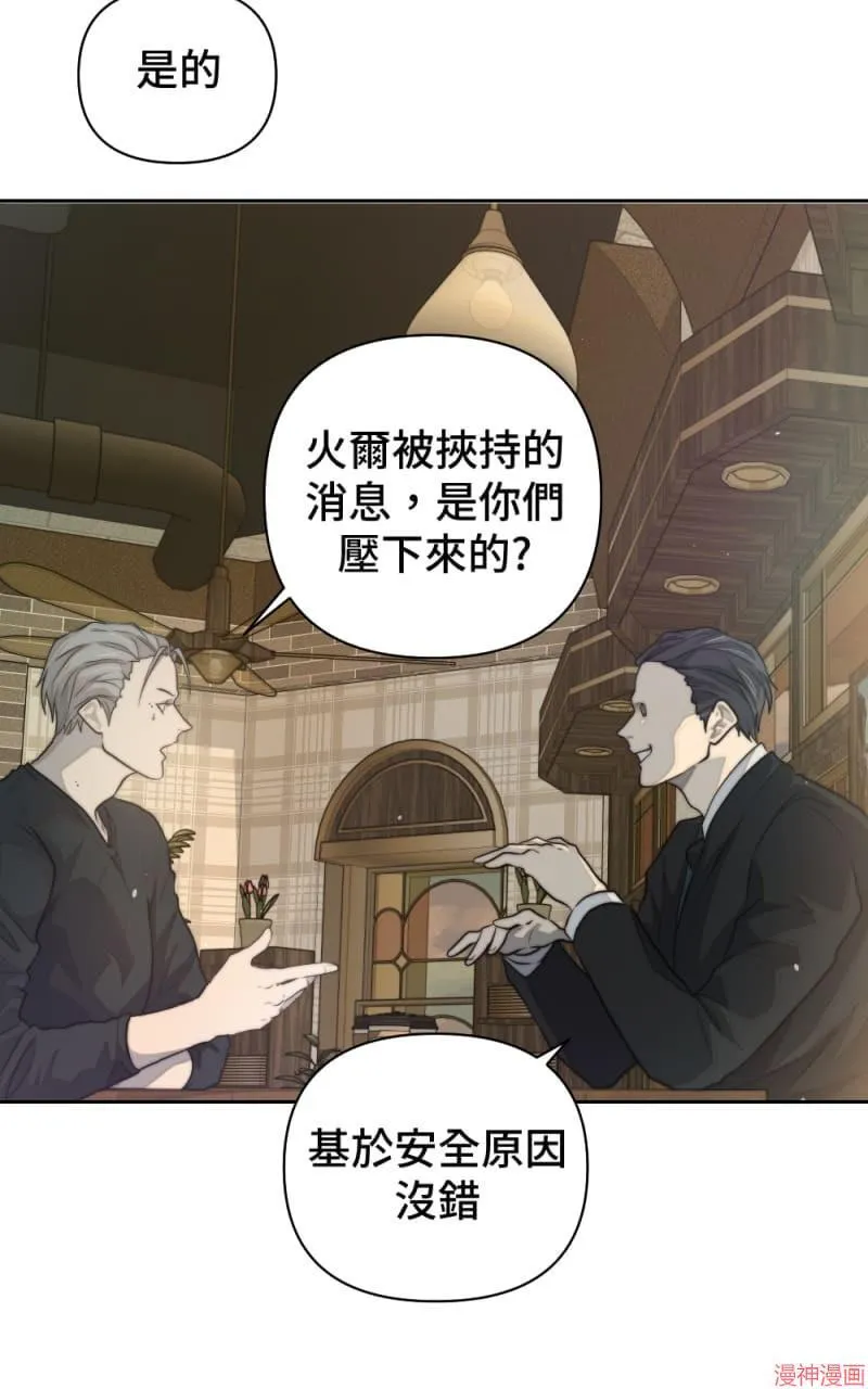 第33话 第56页