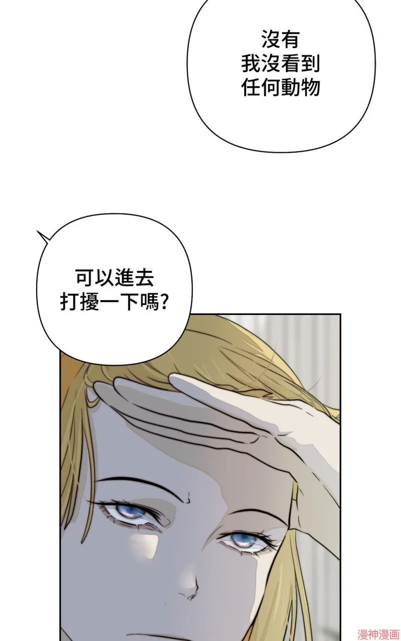 第33话 第72页