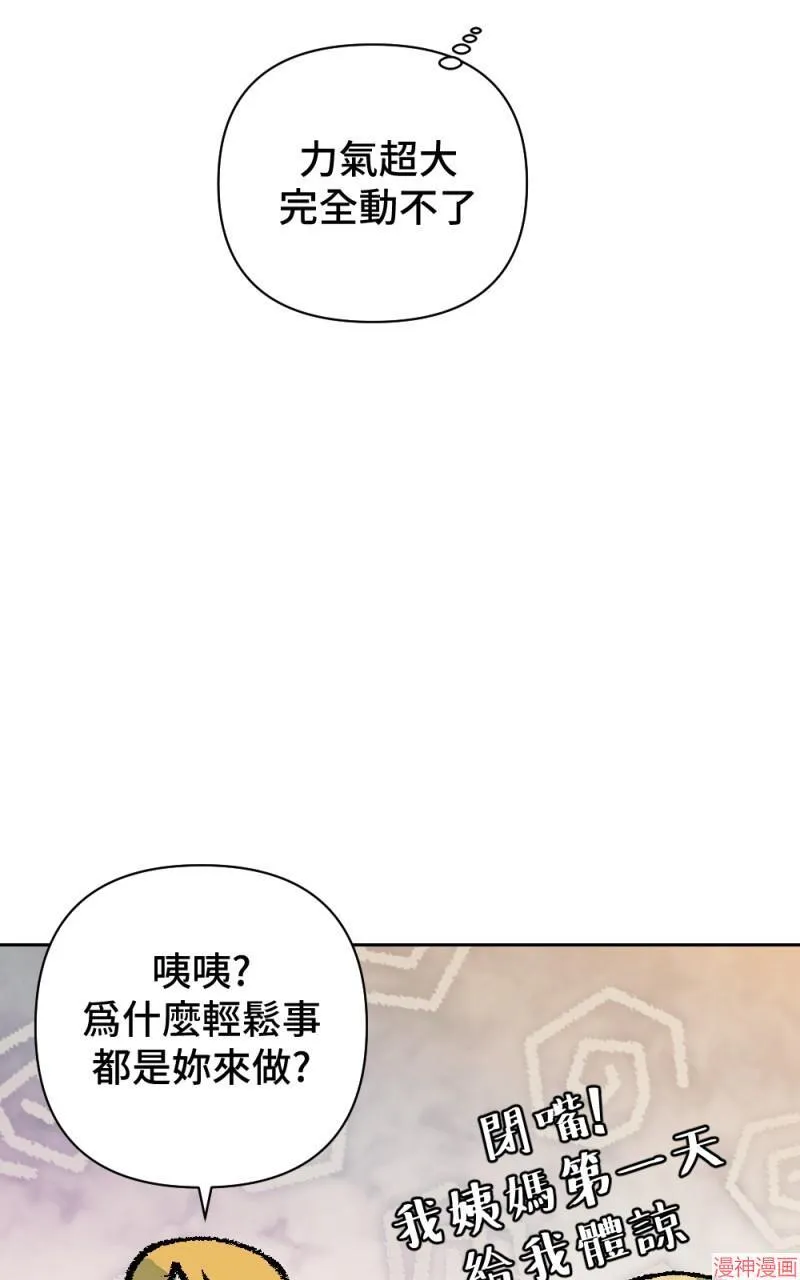 第33话 第78页