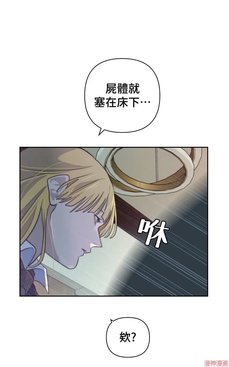 第33话 第86页
