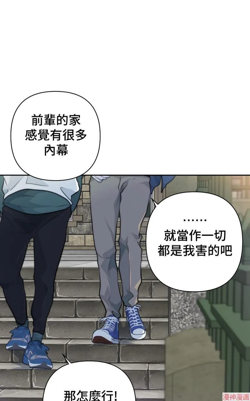 第37话 第51页
