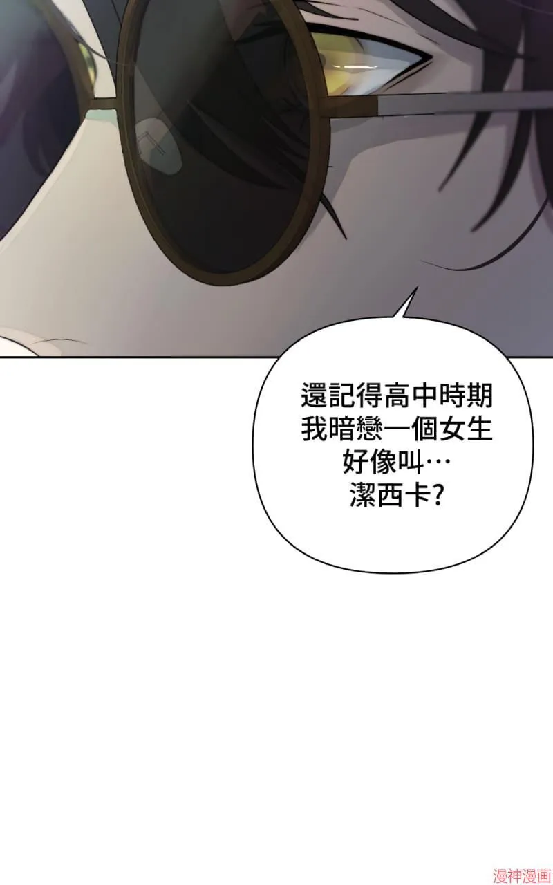 第38话 第3页