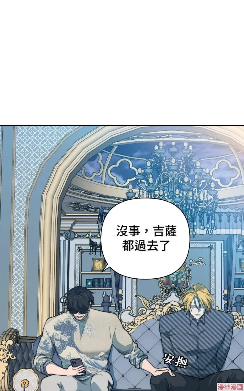 第38话 第8页