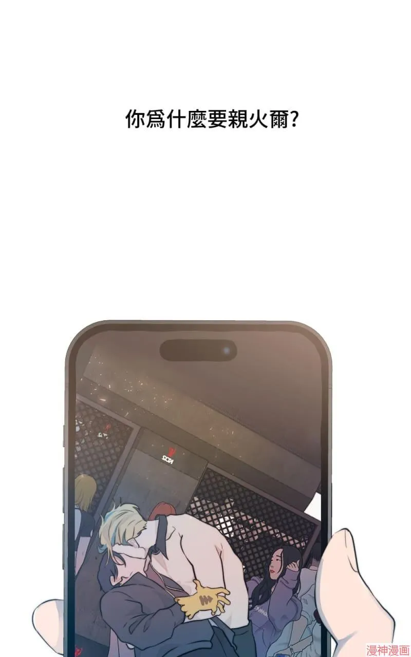 第38话 第12页
