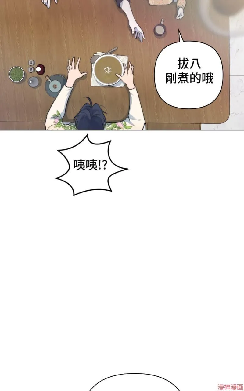 第38话 第20页