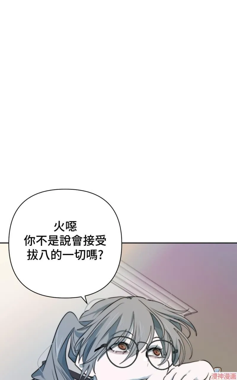 第38话 第23页