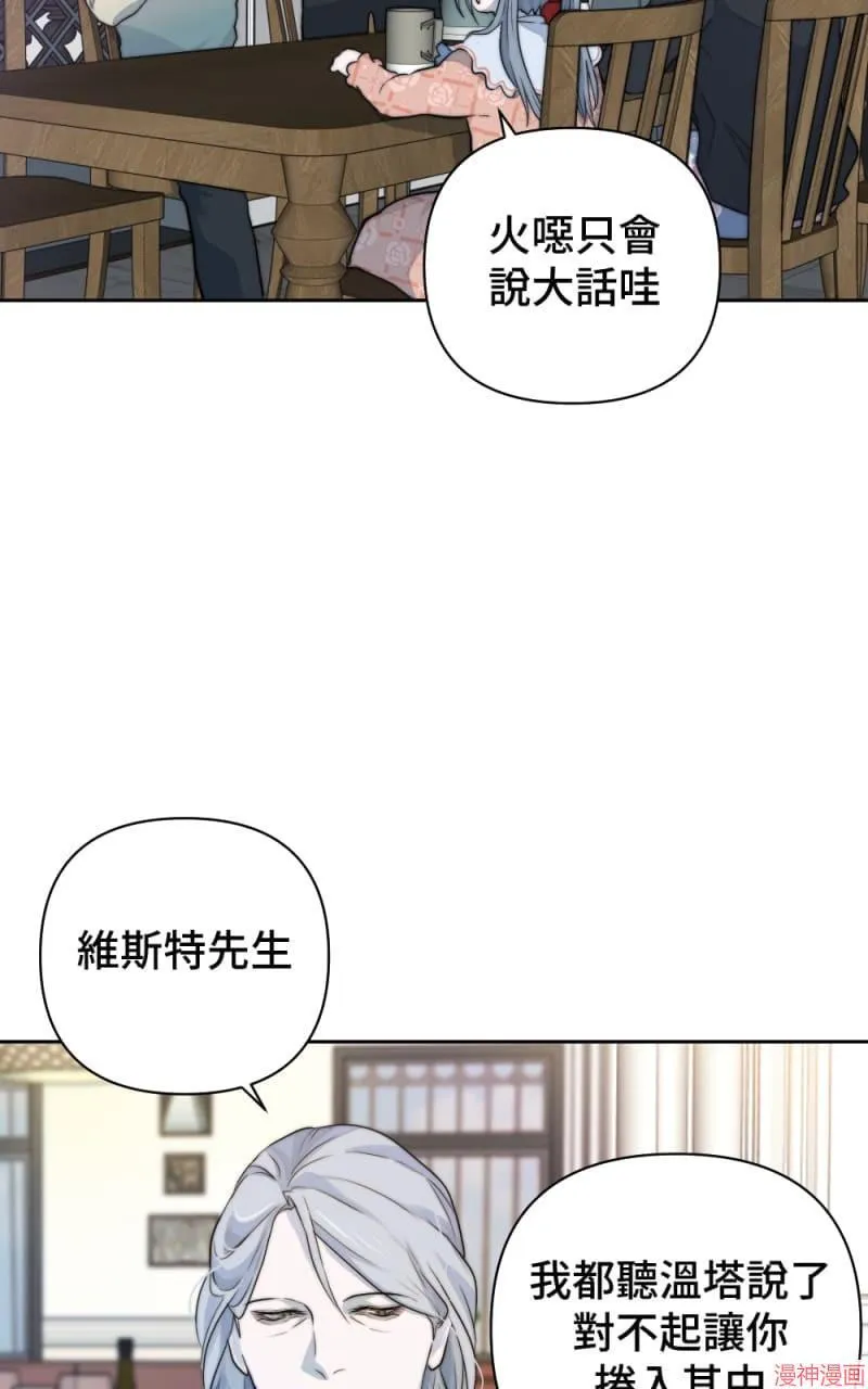 第38话 第28页