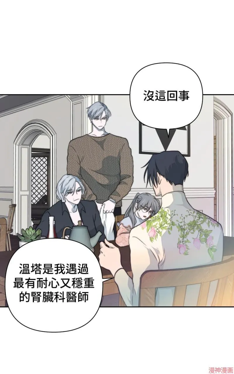 第38话 第31页