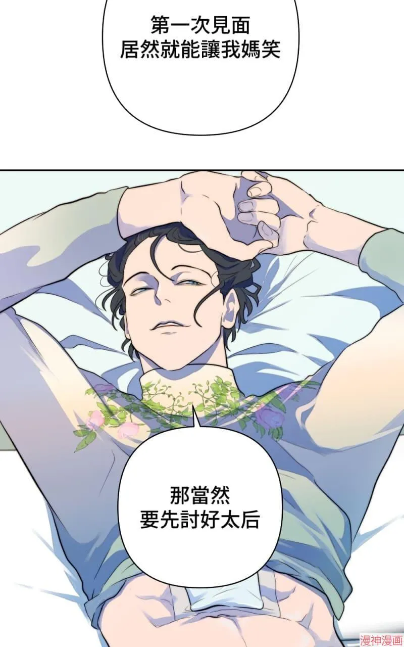 第38话 第42页