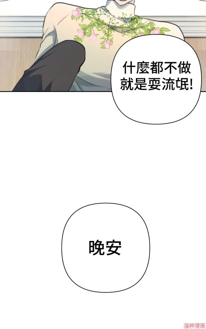 第38话 第54页