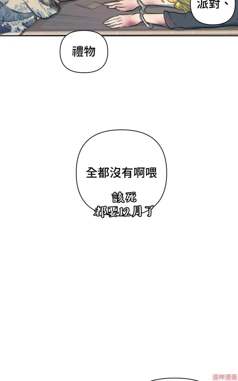 第38话 第65页
