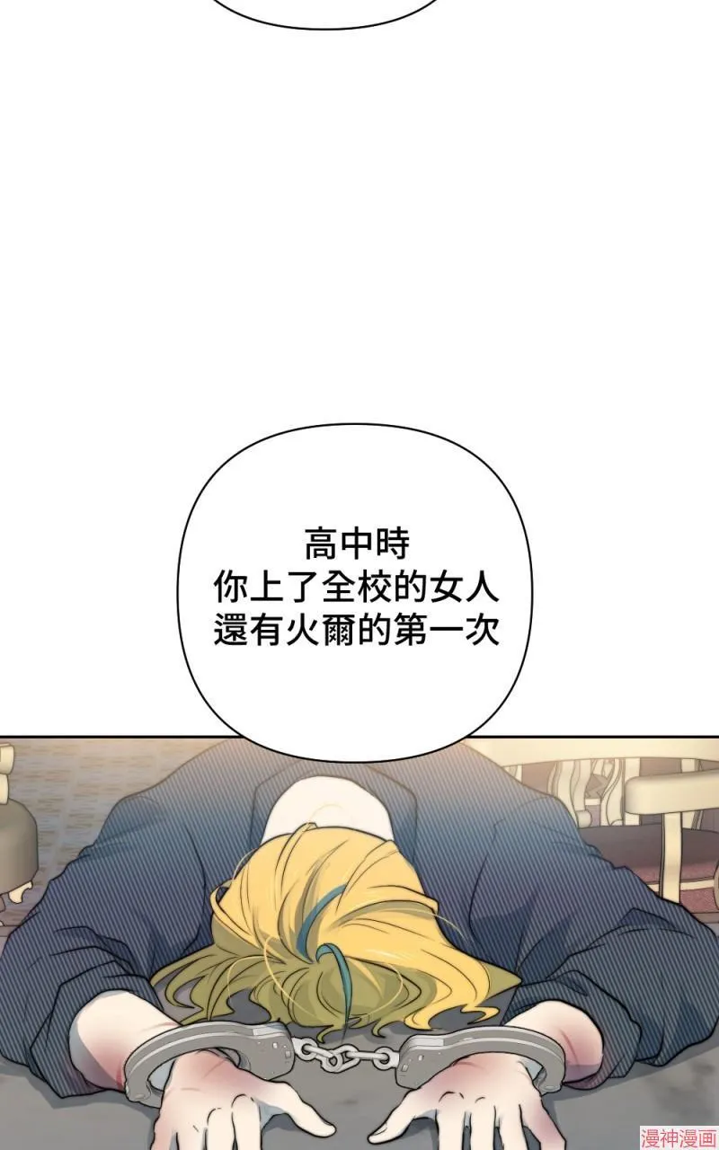 第38话 第67页