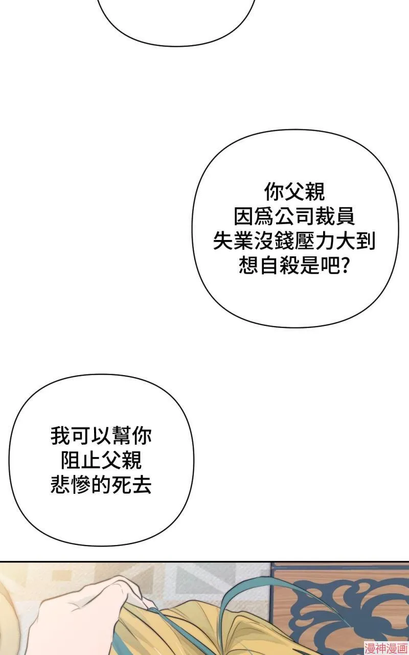 第38话 第70页