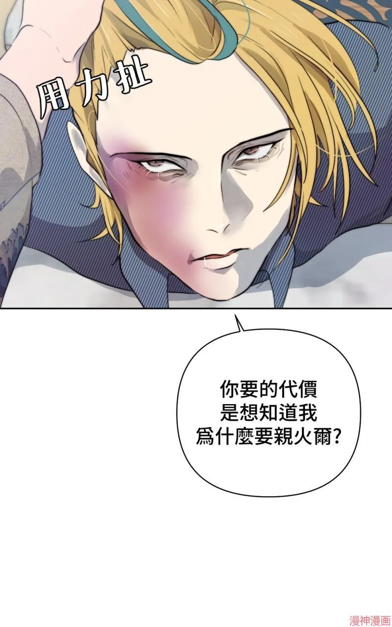第38话 第71页