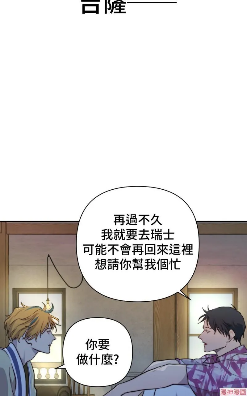 第38话 第76页
