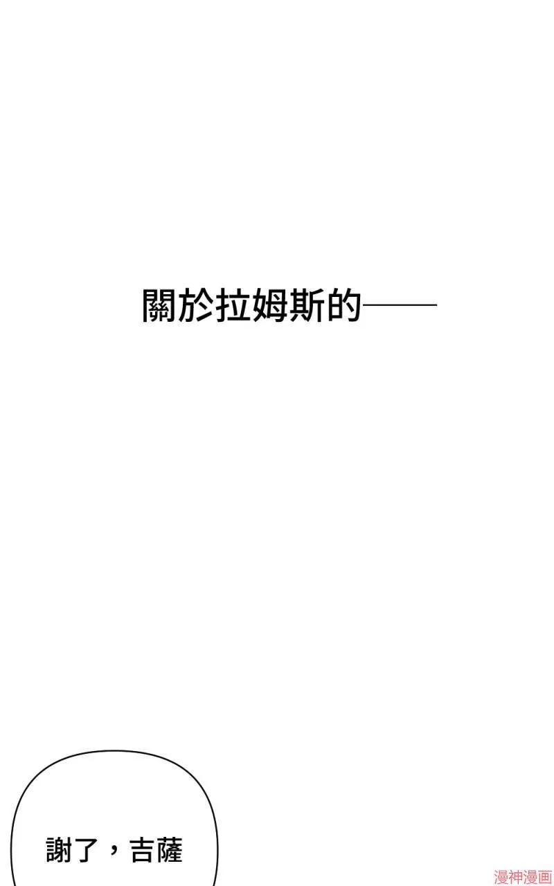 第38话 第81页