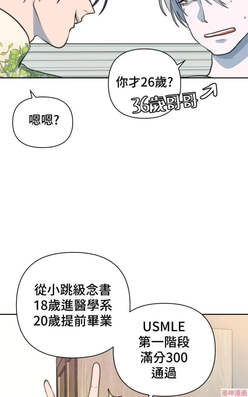 第39话 第19页