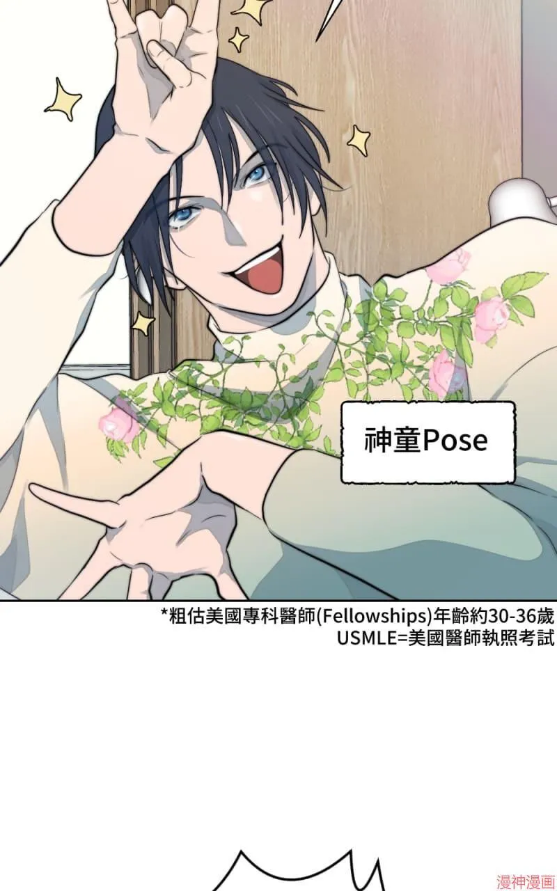 第39话 第20页