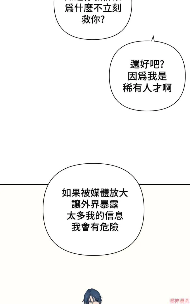 第39话 第24页