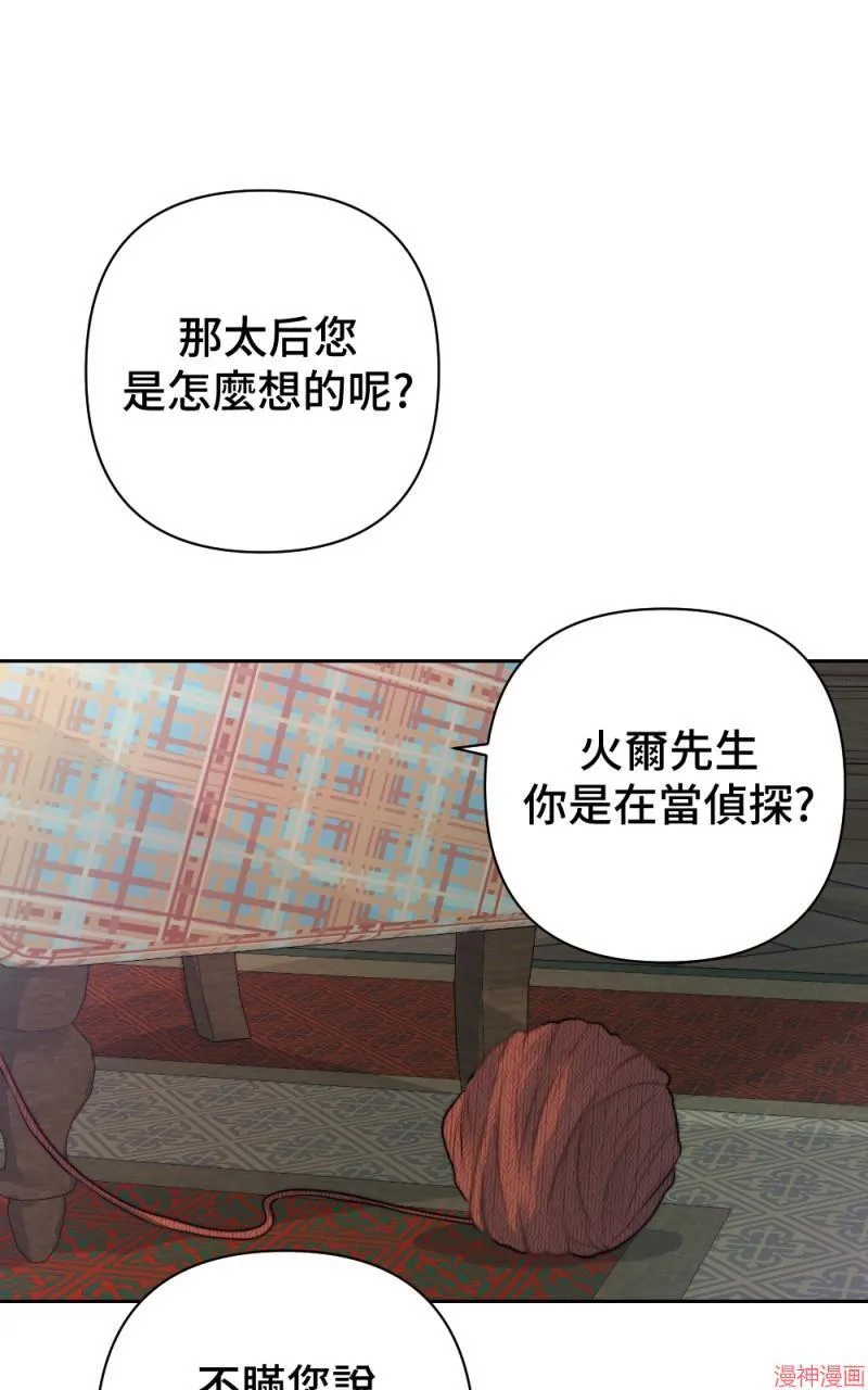 第40话 第38页