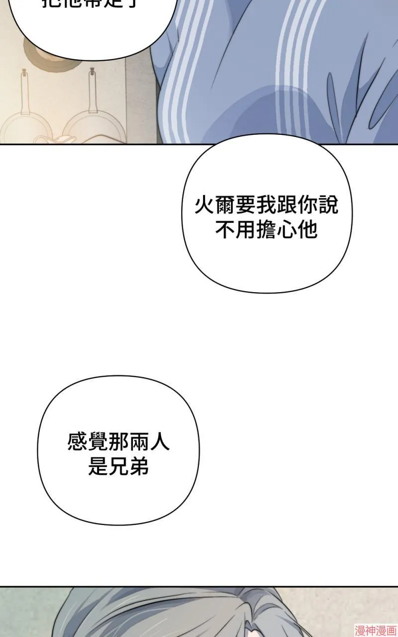 第40话 第65页